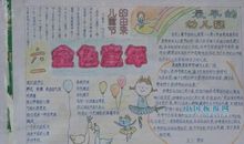 关于六一儿童节英语诗歌_800字