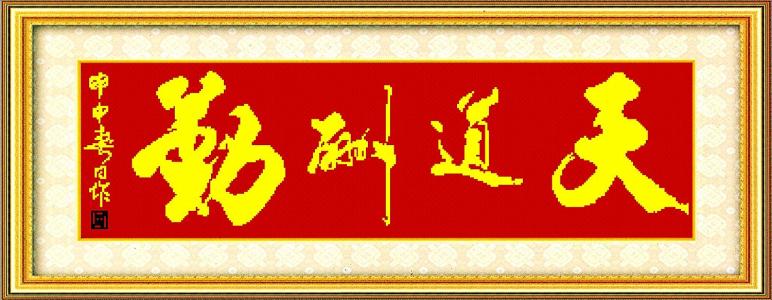 天赐_1500字