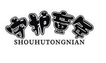 守护童年，守望昨天_750字