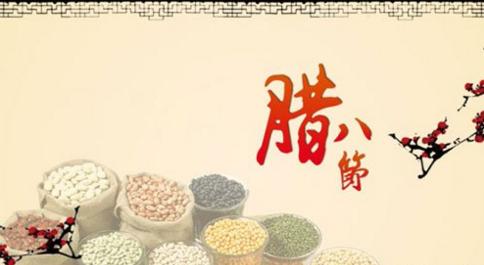 又是拉巴节