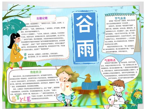 关于二十四个太阳能术语的组成：二十四个太阳能术语_400个单词