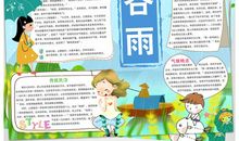 关于二十四节气的作文：二十四节气_400字