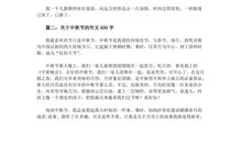 关于中秋节的作文：随笔—中秋_550字