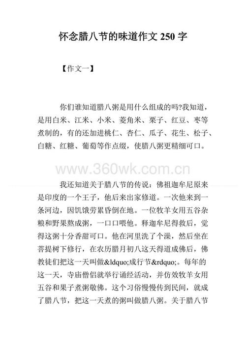 腊八节英语作文：LaBa大蒜_700字