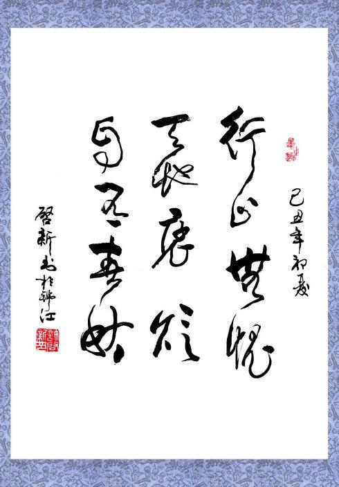 一个值得的世界，我的心是永恒的_800字