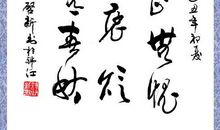 无愧天地，我心永恒_800字