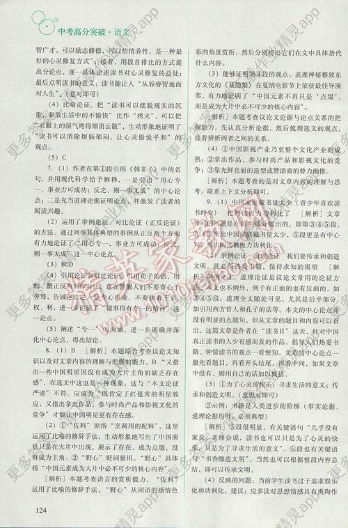 2018年吉林白城高中满分成绩