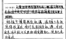 2018年吉林省吉林中考满分作文