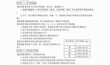 教学实习体会：遗失的美好