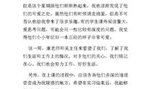 顶岗实习老师心得体会