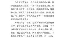 高中生秋游作文：香港秋游_500字