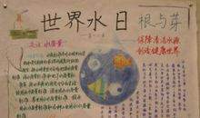 [PK赛]世界水日的作文：没有水的日子_1200字