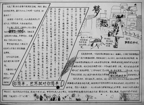我理想的考古学家_700字