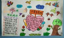 [PK赛]世界水日的作文：节约用水_800字