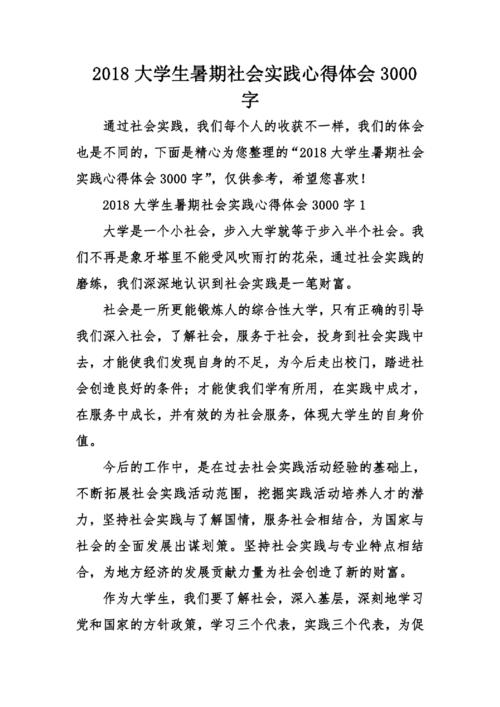 大学生暑期社会实践经验（广播电视导演）