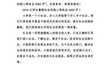 大学生暑期社会实践心得体会（广播电视编导）