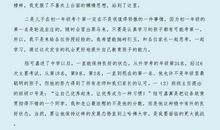 家长会发言稿_1500字