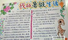 [PK赛]世界水日的作文：河水又变青了_400字