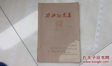 传统中医实习心得