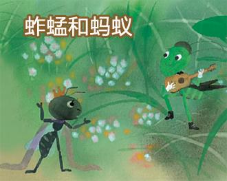 蚂蚁和the_1200字