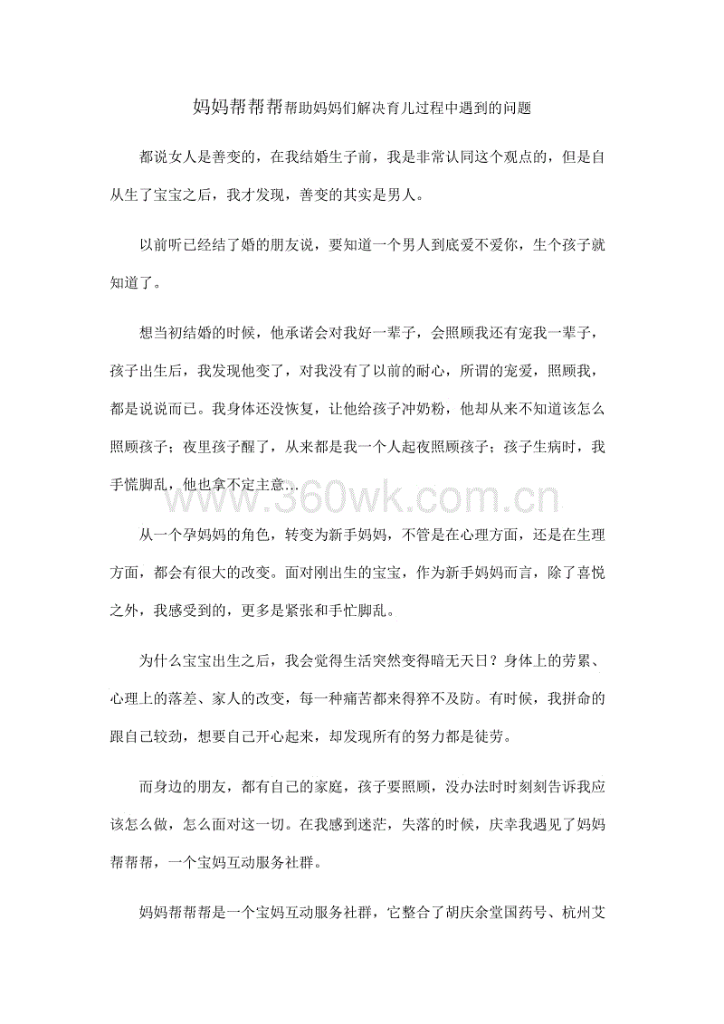 金属加工实践报告-聚合物A类罗四强