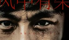 [电影征文]云不必挽留决定要走的风_900字