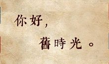 [电影征文] 时光如水，如水时光_900字