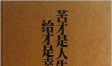 这就是幸福_700字