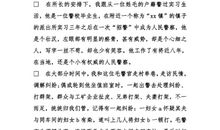 派出所实习心得体会