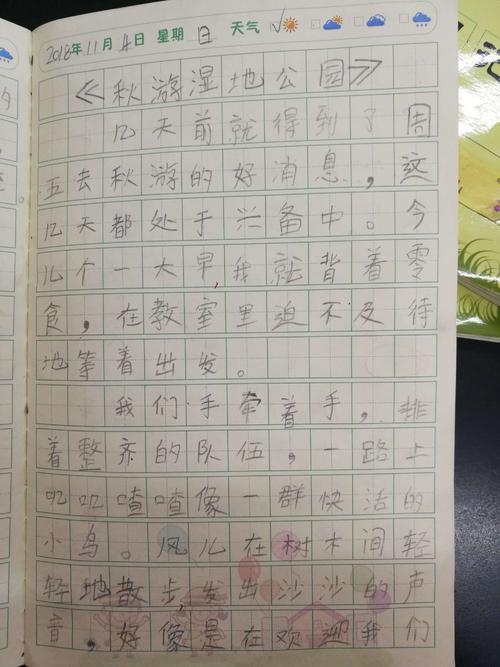 [PK赛]有关秋季旅行的文章：秋季长城旅行_400字