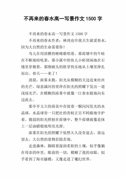 二年级下的风景构图：夏季_1500字
