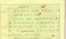 [PK赛]关于最熟悉的人的作文：我的同学_250字