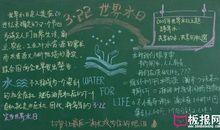 [PK赛]世界水日的作文：水_700字