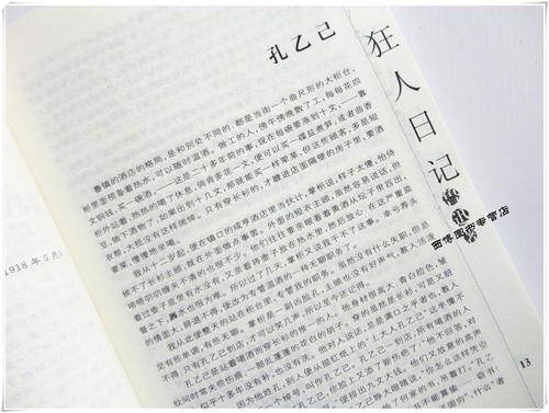 第一天第一天作文：我犹豫_450字