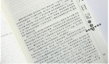 初一日记作文：彷徨的我_450字