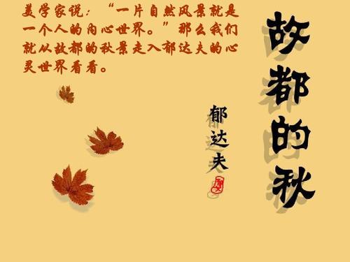 因此，Autumn_500个单词