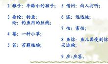 《小儿垂钓》扩写_300字