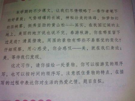 四年级风光组成：秋天450字