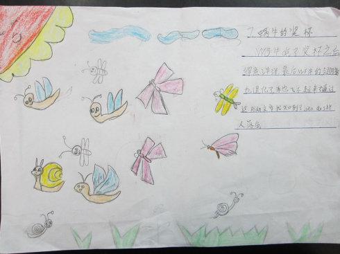 继续写“蜗牛的奖杯” _250字