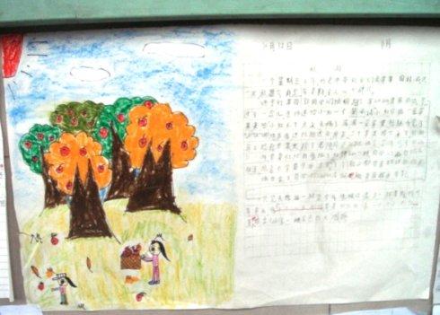 高中生秋季郊游作文：金泉农场秋季郊游_700字