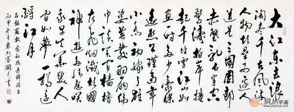 酹江月_600字