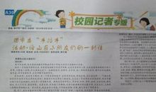 给西藏羊达中心小学小朋友的一封信_1000字