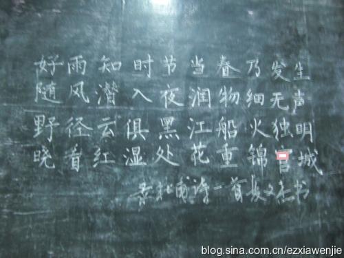 改写《春夜快乐雨》 _600字