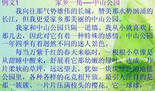 四年级写景作文：我的家乡_450字