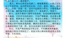 四年级写景作文：我的故乡_450字