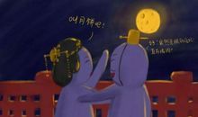 关于中秋节作文：朱元璋与月饼_300字