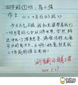 四年级景观构成：我的故乡_350个单词