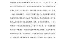 初二演讲稿：海南蓝图_550字