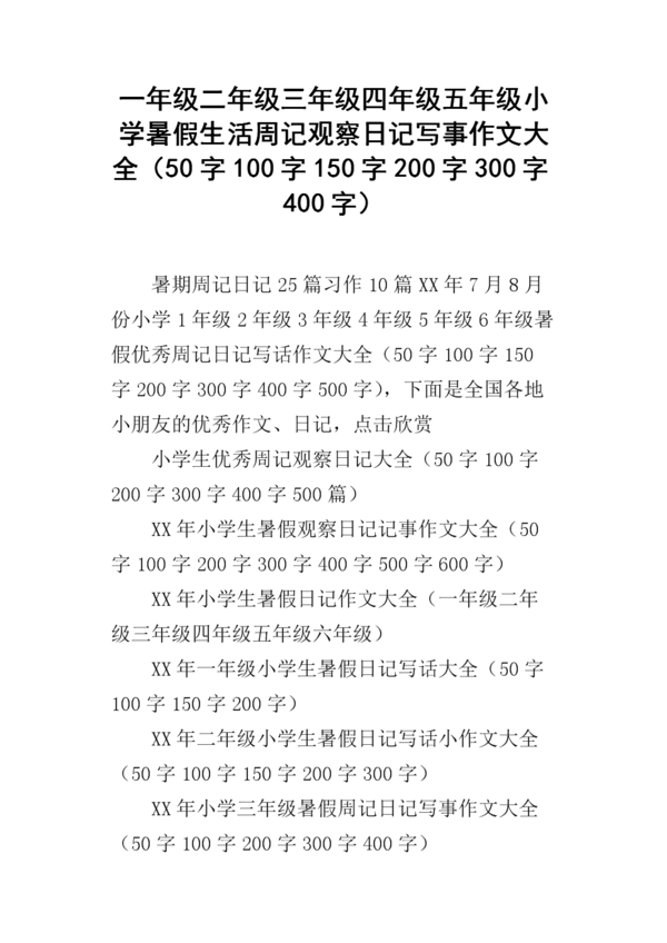 写作的第一天：筷子很顽皮