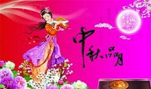 中秋团圆夜_800字